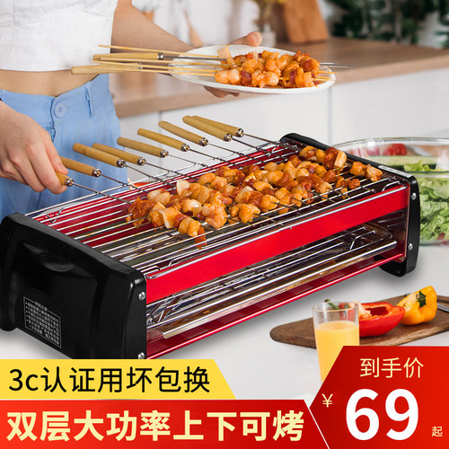 电烧烤炉家用双层烧烤架
