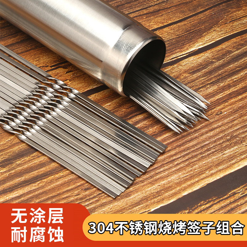 烧烤签子304不锈钢羊肉串烤肉钢签铁签子扁签字烤串工具用品商用,厨房/烹饪用具,烧烤夹/叉/铲/针,淘宝优惠券,粉丝福利购,淘宝优惠卷