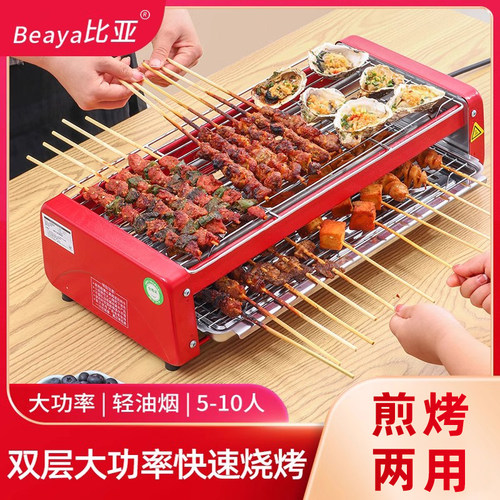 双层电烧烤炉家用烧烤架子