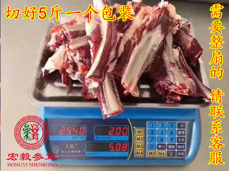 吉林鹿场正宗梅花鹿 鹿排骨 新鲜鹿排肉 鹿腿 鹿肉 鹿排 5斤起拍