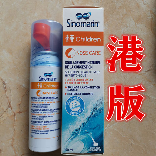 希诺宁高渗海水喷雾儿童装海盐水