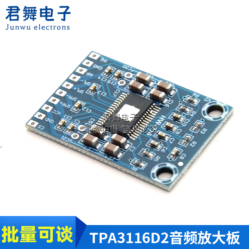 XH-M562 超微版TPA3116D2数字音频放大板 D类功放板 超薄 双50W