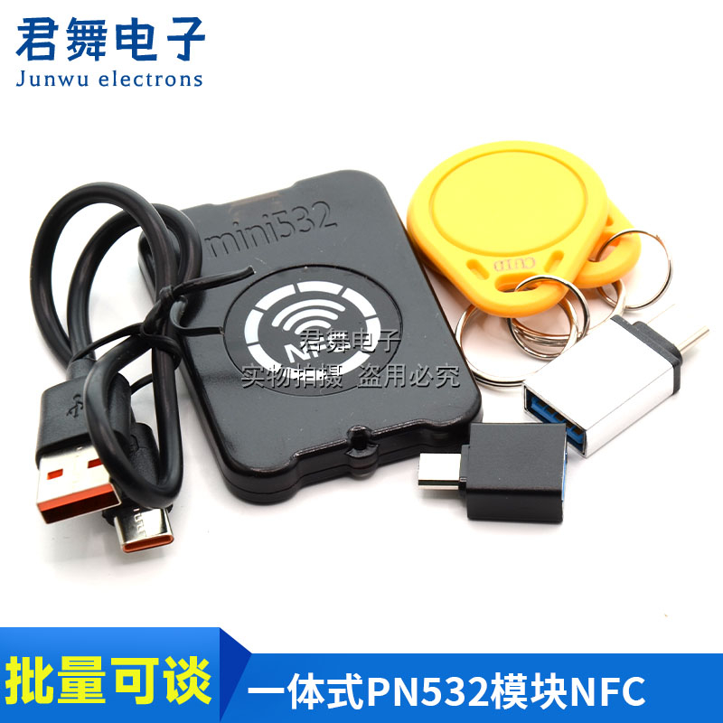 一体式PN532模块NFC读写器破解IC加密门禁电梯卡写手环手机送APP