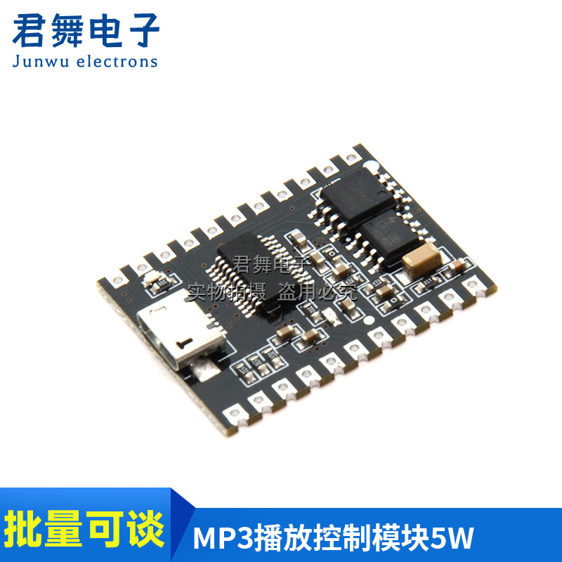 5W功率语音MP3播放控制模块一对一触发32M存储自定义音频SV20F