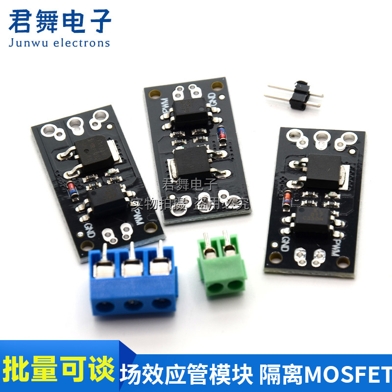 隔离MOSFET MOS管 场效应管模块 替代继电器 FR120N LR7843 D4184