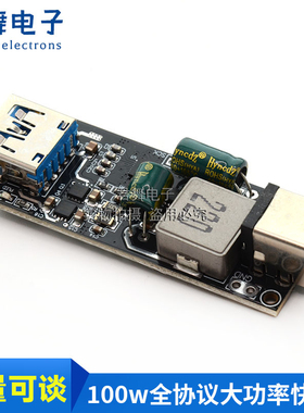 SW3518 100w全协议大功率快充模块 支持华为SCPFCP苹果QC4.0pd3.0