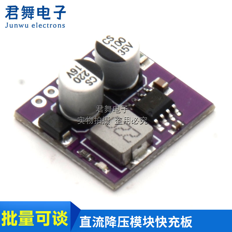 直流降压模块12V24V转QC3.0快充手机充电板支持苹果华为FCP焊线款
