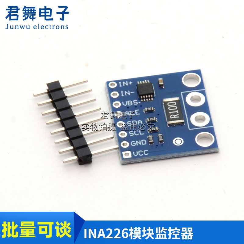 CJMCU-226 INA226 电压 电流功率 监控器 报警功能 36V 双向 I2C