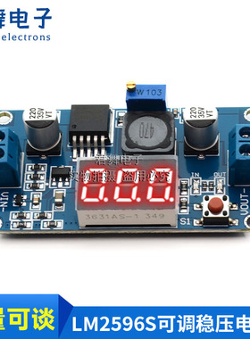 LM2596S DC-DC可调稳压电源模块3A降压板12/24转12/5/3.3V 带数显