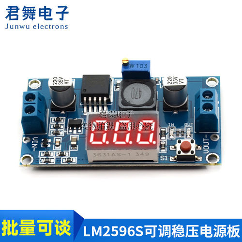 LM2596S DC-DC可调稳压电源模块3A降压板12/24转12/5/3.3V 带数显