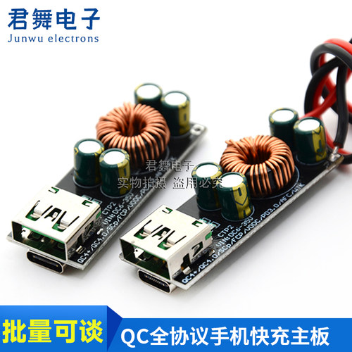 3516 3518全协议手机快充充电器模块3闪充SCPFCP苹果快充主板