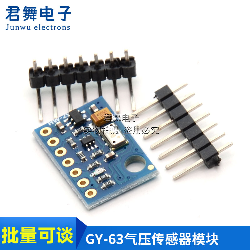 GY-63 MS5611-01BA03 气压传感器模块 高精度 高度传感器模块