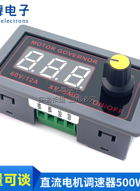 PWM直流电机调速器500W12A马达风扇控制器编码器9-60V调光调速BMG