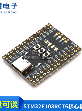 STM32F103RCT6 STM32F401RCT Mini开发板 飞控超小核心板CH340