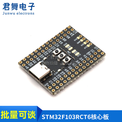 STM32F103RCT6 STM32F401RCT Mini开发板 飞控超小核心板CH340
