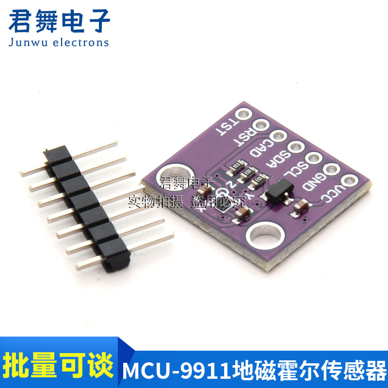 MCU-9911 AK09911C 地磁霍尔传感器 三轴指南针 磁力计模块