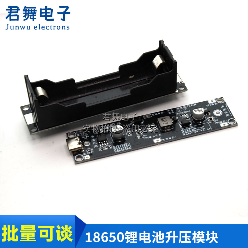 黑板3A大功率18650锂电池升压模块5V12V充放充电板UPS不间断电源
