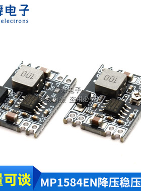 DC-DC降压板3A稳压电源模块MP1584EN 24V 12V 9V转3.3V5V可调输出