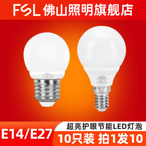 fsl佛山照明螺口超亮led灯泡
