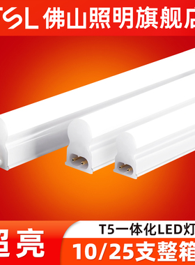 佛山照明led光管t5灯管一体化超亮节能改造日光灯管支架全套1.2米