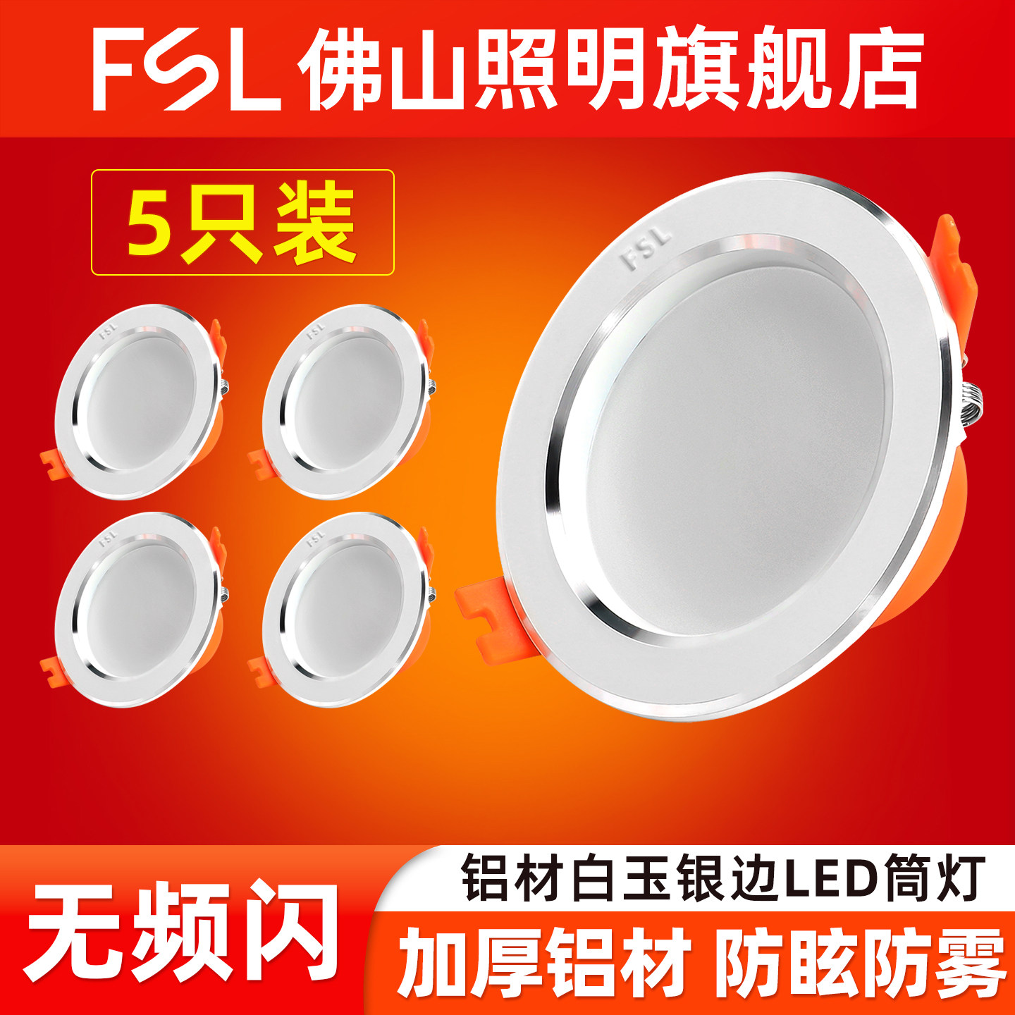 佛山照明led筒灯大功率天花灯客厅吊顶灯16瓦嵌入式孔灯过道桶灯