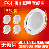 佛山照明led筒灯大功率天花灯客厅吊顶灯16瓦嵌入式 孔灯过道桶灯