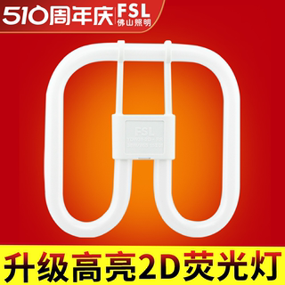 佛山照明三基色2D光管T6单端灯管38w蝴蝶灯28W荧光灯白光镇流器