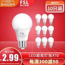 佛山照明led灯泡节能灯E14超亮B22卡口球泡E27螺口白光3W5W7W10W