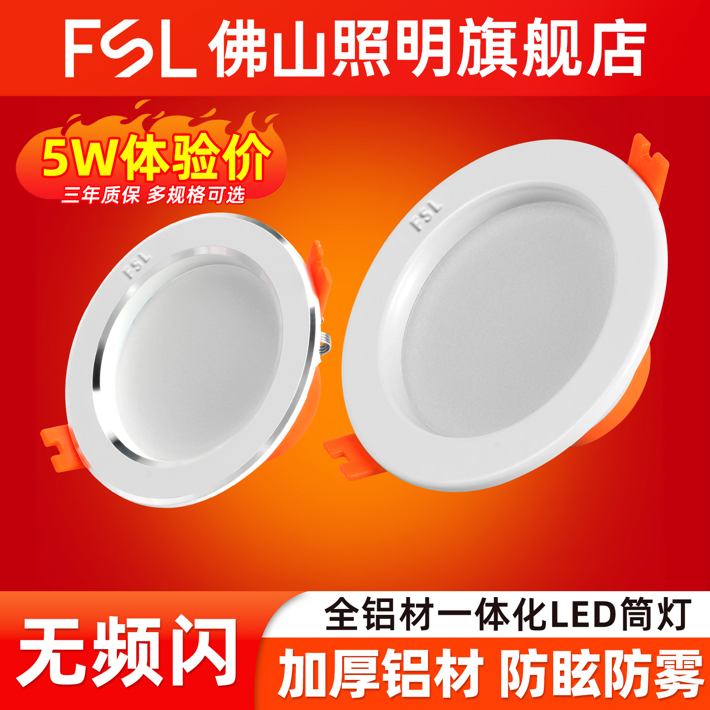 佛山照明led筒灯走廊过道防眩