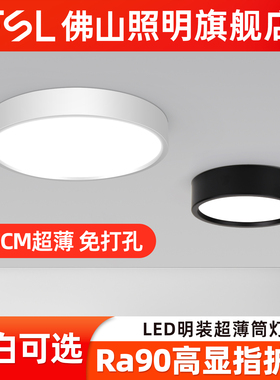 佛山照明超薄明装筒灯圆形led小吸顶灯吊顶灯过道入户走廊玄关灯
