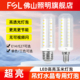 佛山照明超亮led灯泡节能e27e14小螺口家用三色变光蜡烛泡玉米灯