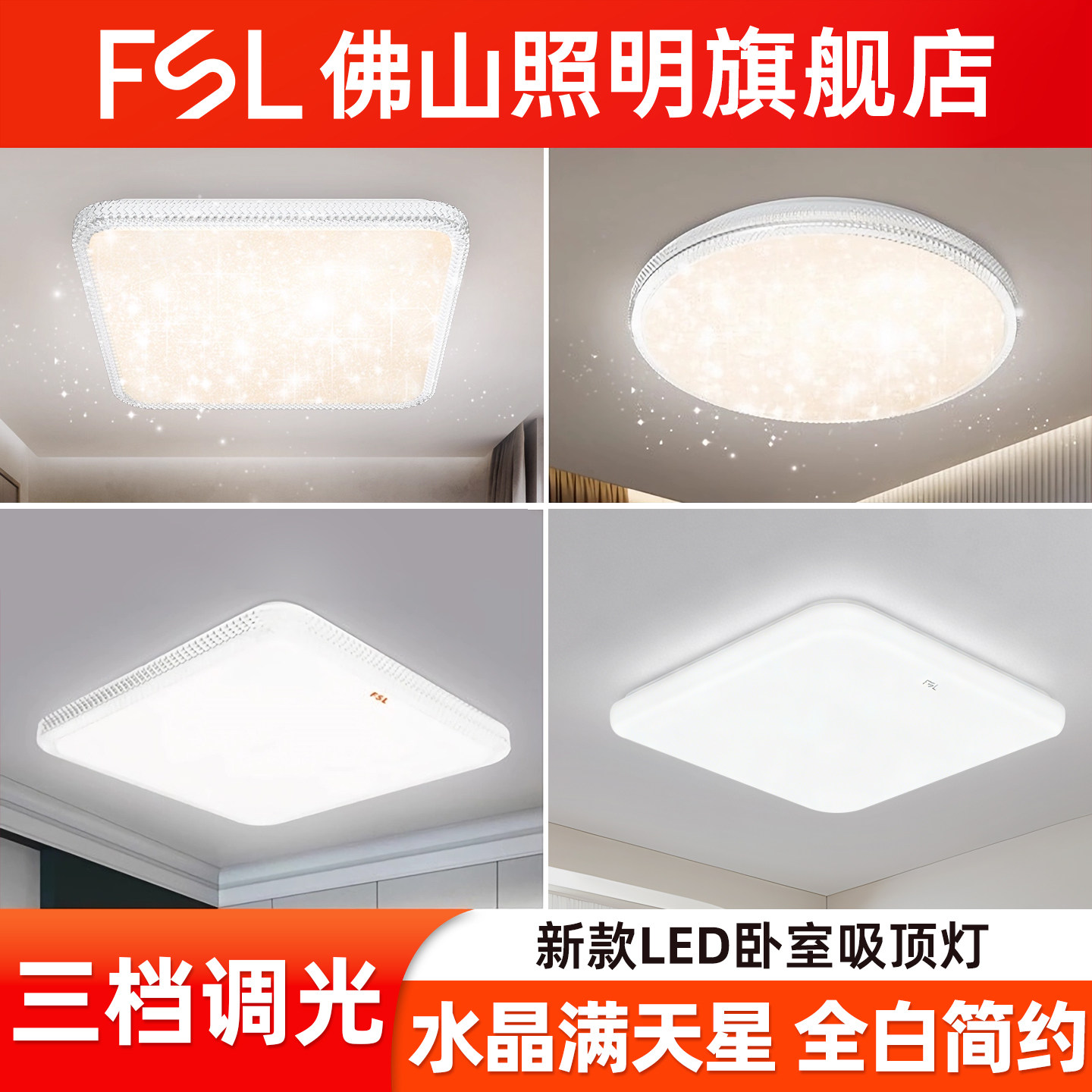 佛山照明led吸顶灯简约现代大气正方形全白卧室灯照明灯具亚克力,家装灯饰光源,星空顶,淘宝优惠券,粉丝福利购,淘宝优惠卷