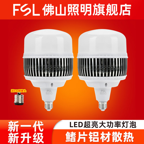 佛山照明大功率Led灯泡工矿厂房