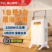 浴霸免打孔卫生间浴室挂墙暖风机取暖器 移动式 FSL 佛山照明壁挂式