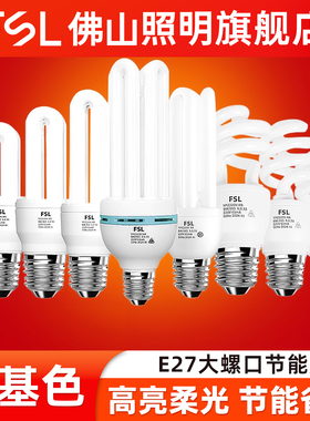 佛山照明2U节能灯泡螺旋型e27螺口荧光灯U型家用11瓦5W电灯泡超亮