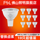 佛山照明led灯杯12V射灯插脚GU5.3高压COB灯泡MR16 MR11室内GU10