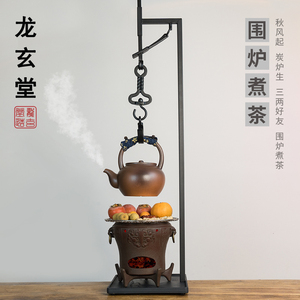 新中式复古陶壶自在钩台式