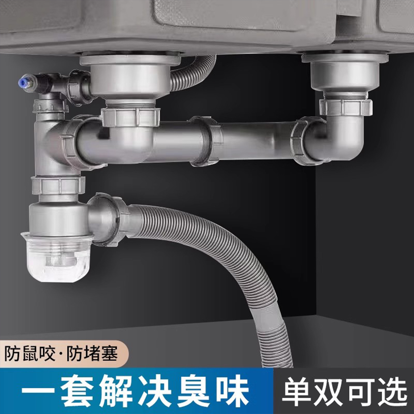 恋爱季节厨房下水管节省空间防臭