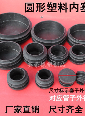 塑料内塞方管塑料管塞脚垫钢管外套方通内塞头堵头扣盖桌椅凳脚套
