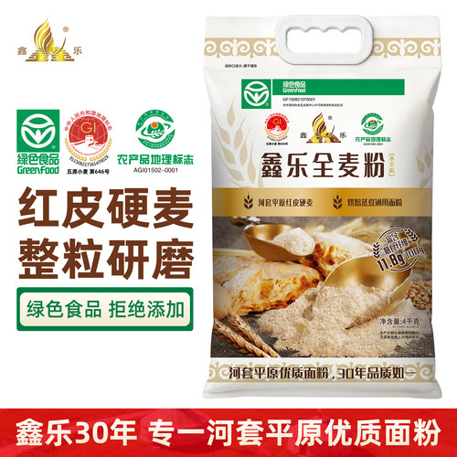 河套平原全麦面粉健康低脂粗粮粉