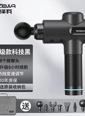 美国tezewa筋膜枪肌肉放松器减肥按摩健身腿部肌膜通用电动按摩仪