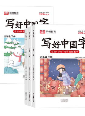 买1送1】2026写好中国字语文字帖
