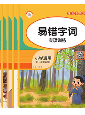 小学语文专项训练书1-6年级通用