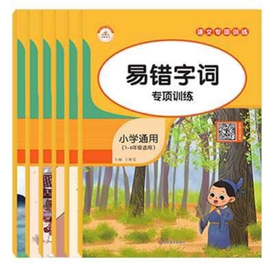 小学语文专项训练书1-6年级通用