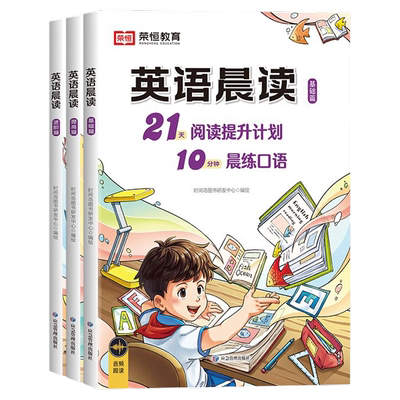 小学英语晨读美文基础提升篇