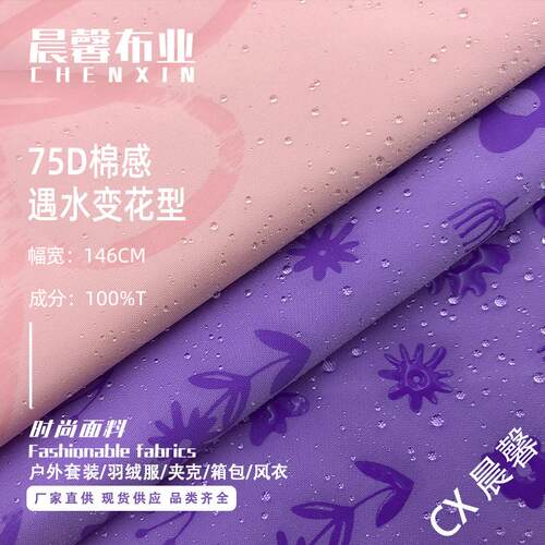 0.5分格子面料提花夹克休闲服