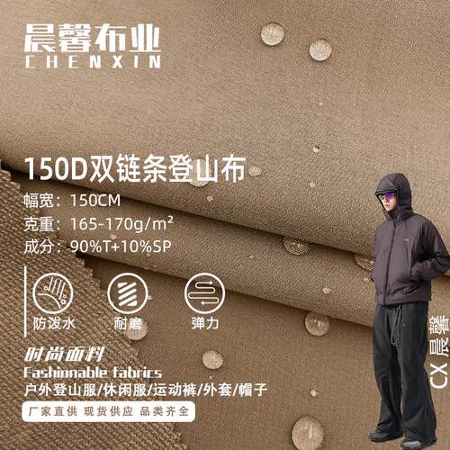 0.3分格尼龙四面弹户外速干