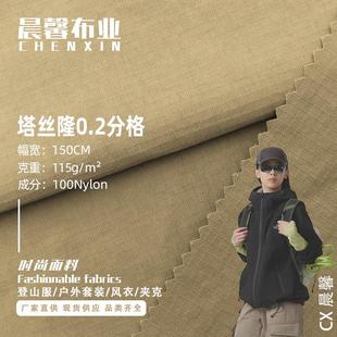 锦纶塔丝隆0.2格子布 防泼水户外外套工装短裤风衣冲锋衣尼龙面料