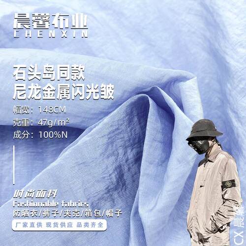 正确石头金属尼龙夹克男女岛宽松