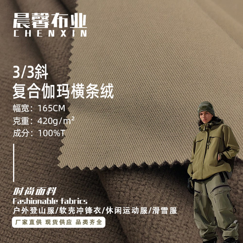 3M排汗速干尼龙布料冲锋裤